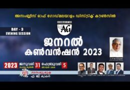 2023 Assemblies of God MDC General Convention-Friday Morning
