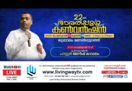 2020 Bharathappuzha Convention–Thursday