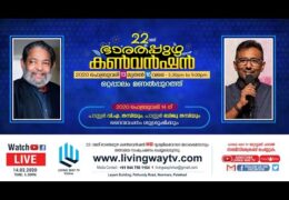 2020 Bharathappuzha Convention–Friday
