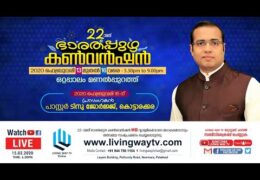 2020 Bharathappuzha Convention–Saturday