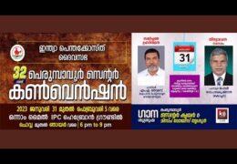 2023 IPC Perumbavoor Convention-Tuesday