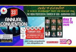 2020 IPC Karnataka State General Convention-Friday