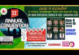 2020 IPC Karnataka State General Convention-Sunday Worship