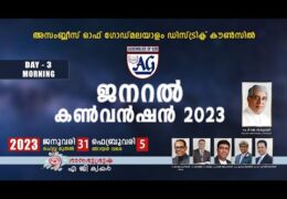 2023 Assemblies of God MDC General Convention-Thursday Morning-2