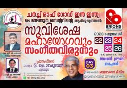 2023 CGI Chengannur Convention-Friday
