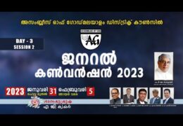 2023 Assemblies of God MDC General Convention-Thursday Morning-3