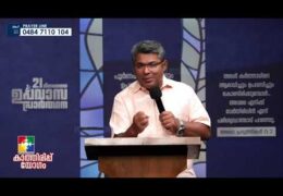ഭയത്തിൽ നിറയുന്ന ധൈര്യം