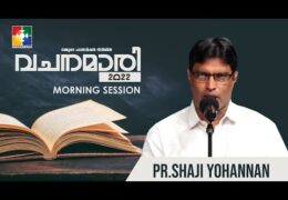 ദൈവത്തെ അറിയുന്ന ജനം ഉറച്ചു നിന്ന് വീര്യം പ്രവർത്തിക്കും