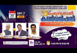2023 Cheruvakkal Convention-Saturday