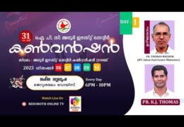 2023 IPC Adoor Convention-Wednesday
