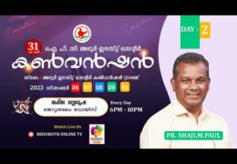 2023 IPC Adoor Convention-Thursday