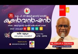 2023 IPC Adoor Convention-Saturday