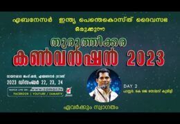 2023 Thuruthikkara Convention-Saturday