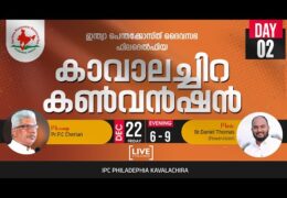 2023 Kavalachira Convention-Friday
