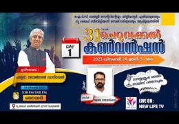 2023 Cheruvakkal Convention-Sunday 