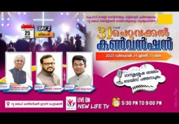 2023 Cheruvakkal Convention-Monday 