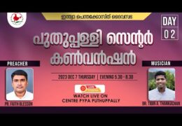 2023 IPC Puthuppally Centre Convention-Thursday