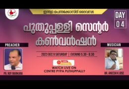 2023 IPC Puthuppally Centre Convention-Saturday