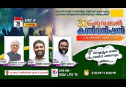2023 Cheruvakkal Convention-Tuesday 