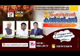 2023 Cheruvakkal Convention-Wednesday 