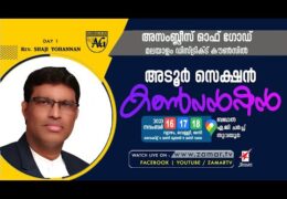 2023 AGMDC Adoor Section Convention-Thursday