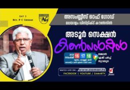 2023 AGMDC Adoor Section Convention-Saturday