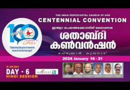 100th IPC General Convention-Friday Hindi Session