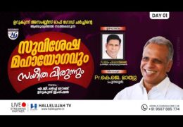 2024 AG Church, Urukunnu Gospel Meeting-Thursday