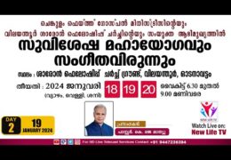 2024 Faith Gospel Ministries-Gospel Meeting-Friday