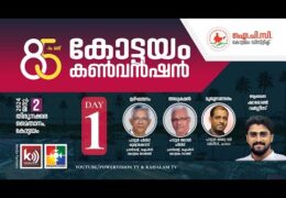 2024 IPC Kottayam District Convention-Tuesday