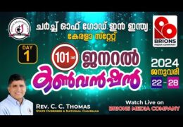 2024 CGI Thiruvalla Convention-Monday