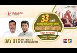 2024 IPC Perumbavoor Center Convention-Tuesday