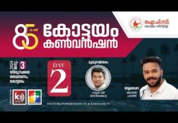 2024 IPC Kottayam District Convention-Wednesday
