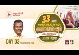 2024 IPC Perumbavoor Center Convention-Thursday
