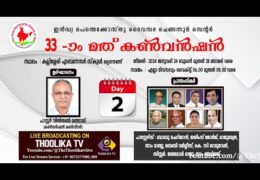2024 IPC Chengannur Center Convention-Thursday