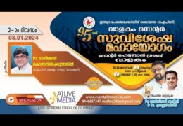 2024 IPC Valakom District Convention-Wednesday