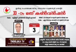 2024 IPC Chengannur Center Convention-Friday