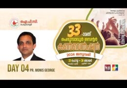 2024 IPC Perumbavoor Center Convention-Friday