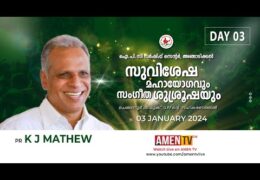 2024 IPC Worship Centre Angadickal Convention-Wednesday