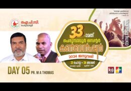 2024 IPC Perumbavoor Center Convention-Saturday