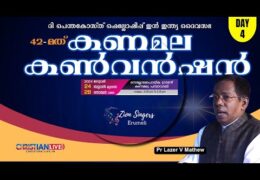2024 Kanamala Convention-Saturday
