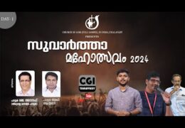 2024 Suvartha Maholsavam-Tuesday