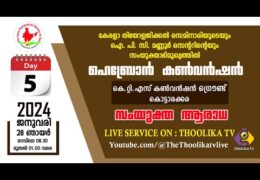 2024 Hebron Convention-Sunday Worship