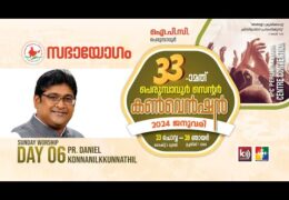 2024 IPC Perumbavoor Center Convention-Sunday Worship