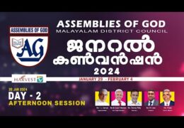 2024 AGMDC General Convention-Tuesday Afternoon