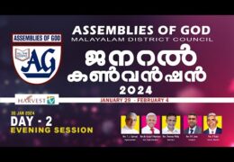 2024 AGMDC General Convention-Tuesday Evening