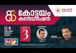 2024 IPC Kottayam District Convention-Thursday