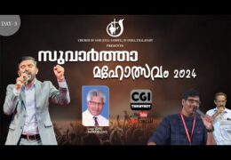 2024 Suvartha Maholsavam-Thursday