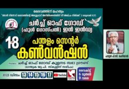 2023 CGI Pandalam Convention-Friday