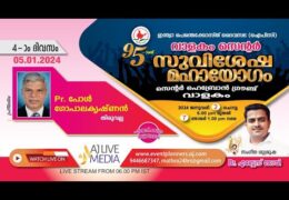 2024 IPC Valakom District Convention-Friday